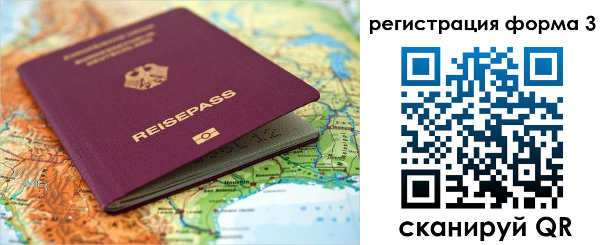 прописка иностранных граждан в Поронайске