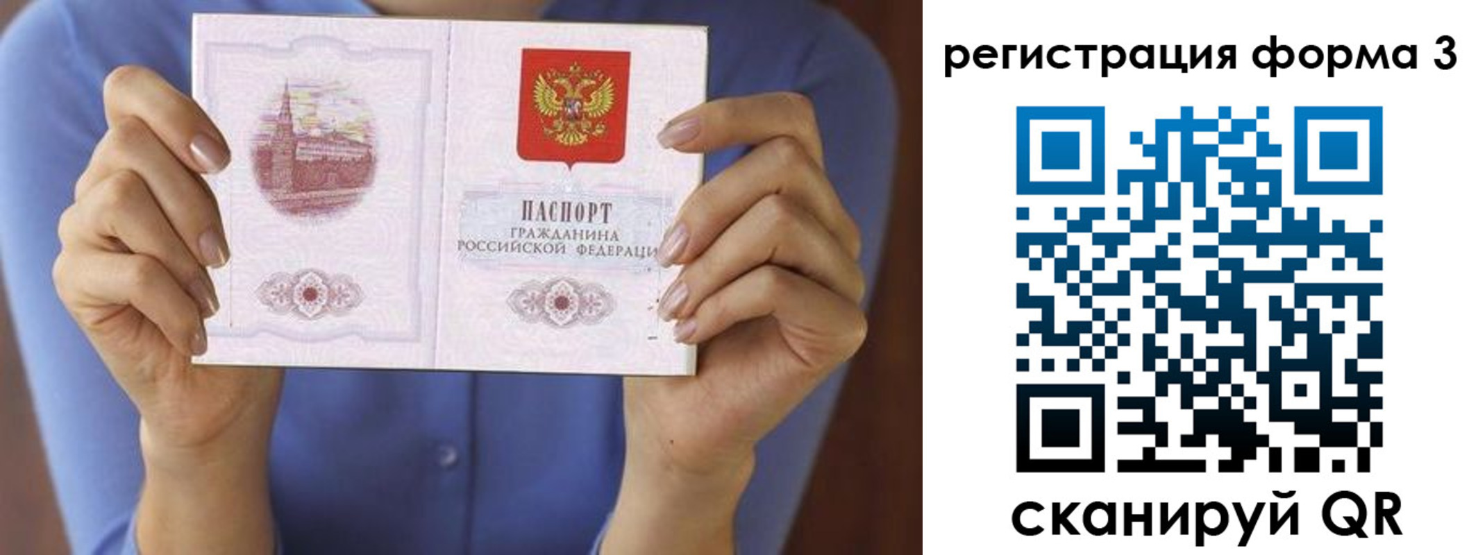 миграционный учет в Поронайске
