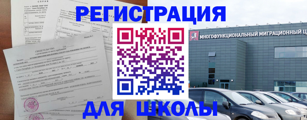 прописка поиск в Поронайске
